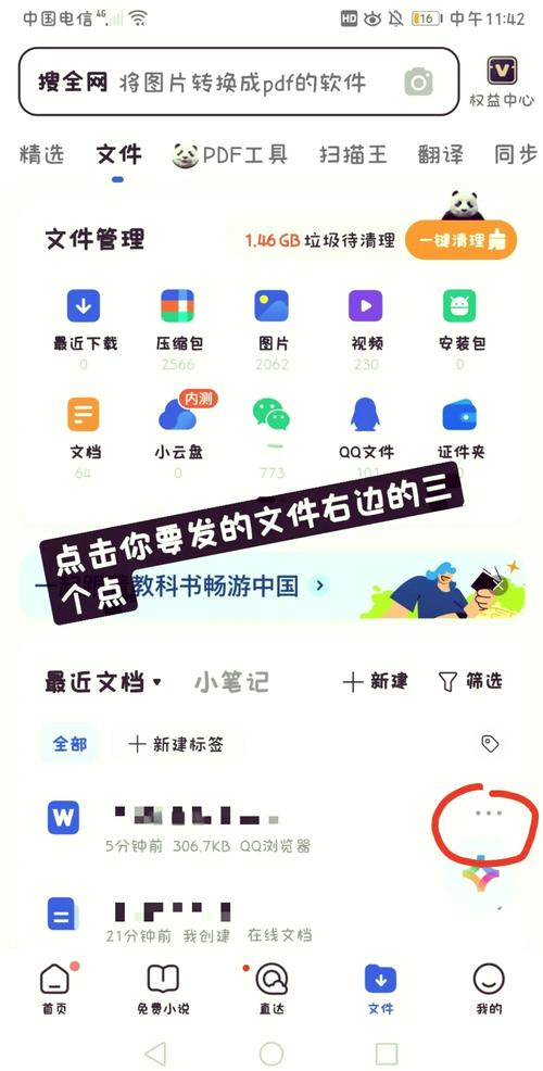 word怎么发到邮箱里