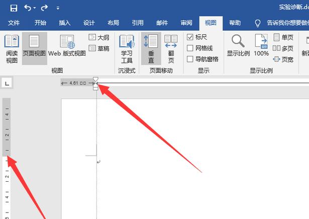 word怎么消去尖头