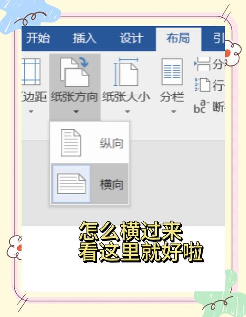 word显示怎么设置