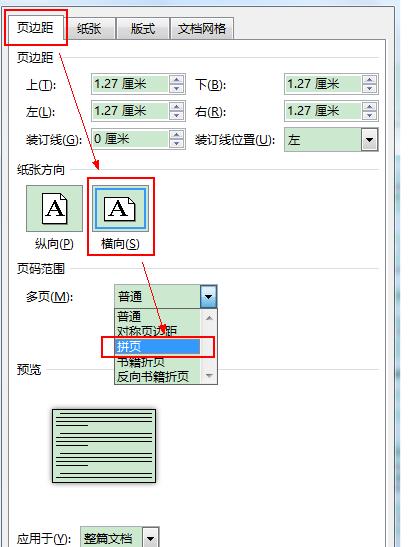 word怎么两张图片