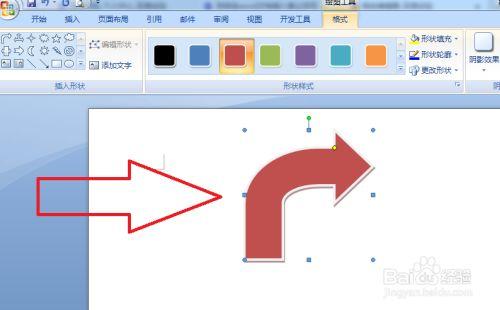 word符号箭头怎么打出来