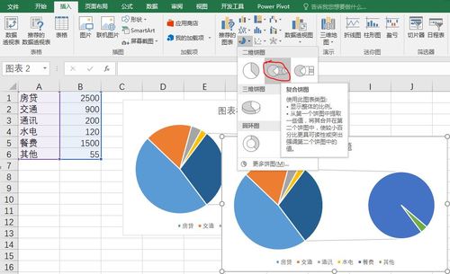 word怎么插入饼状图