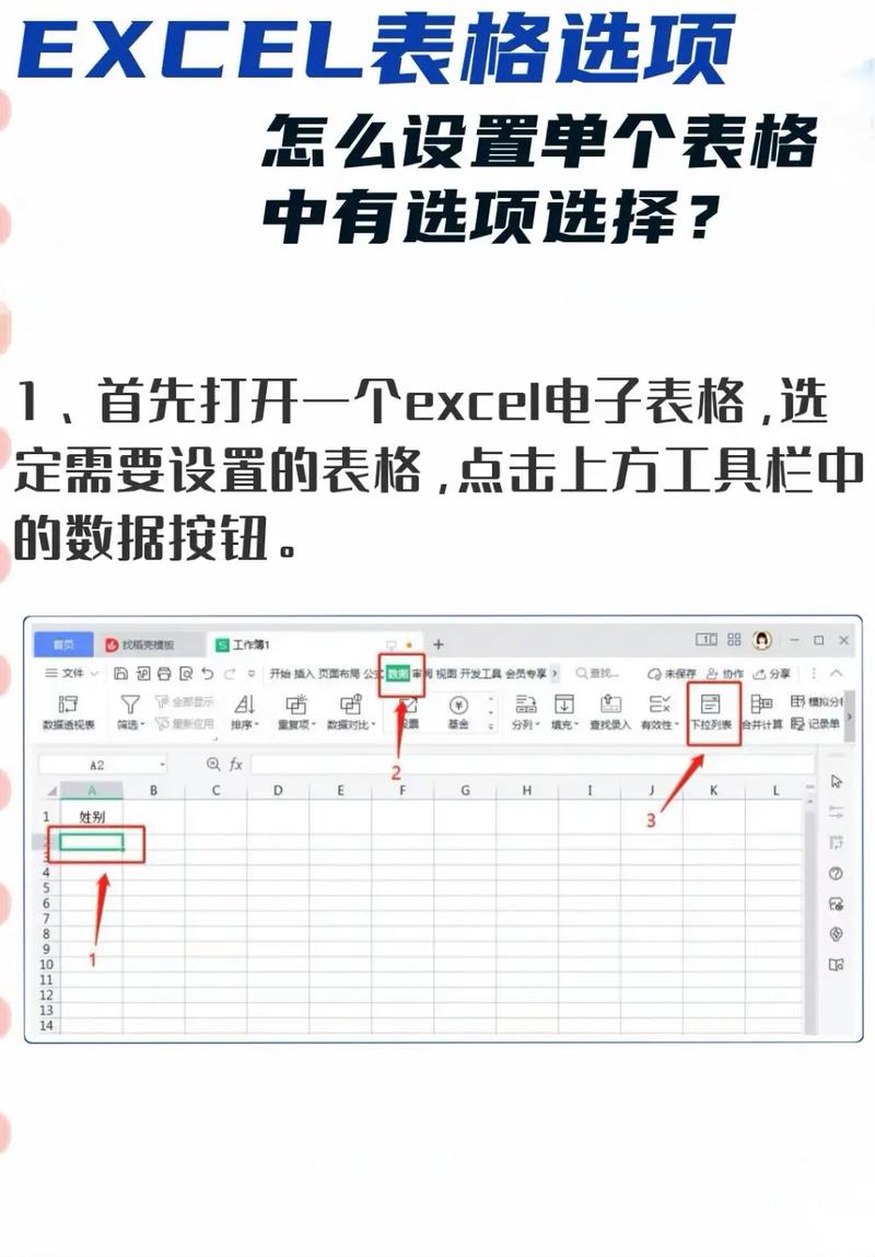 word中表格怎么设置