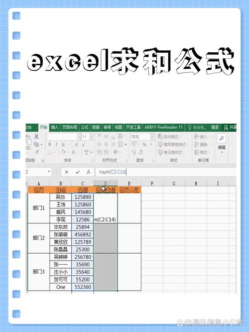 word表格中怎么求和