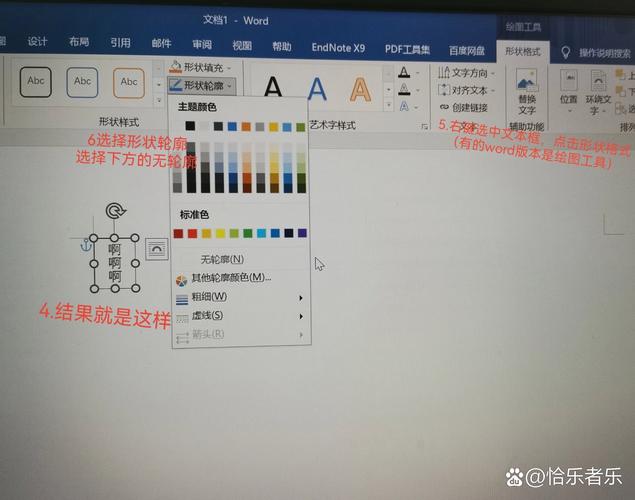 word怎么把字竖过来