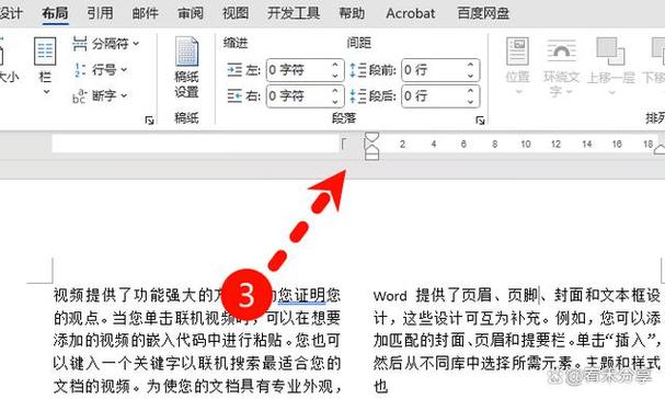 word 2003怎么分栏