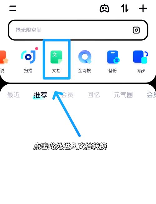 音乐图片怎么转word