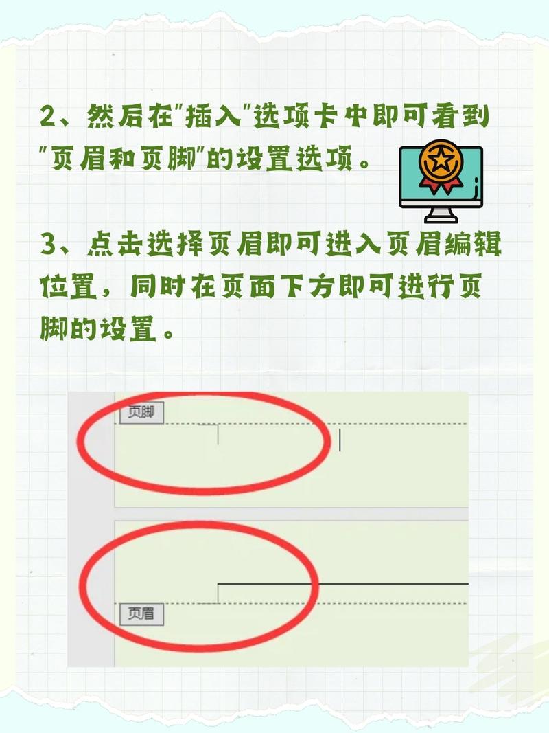 新版word页眉页脚怎么设置