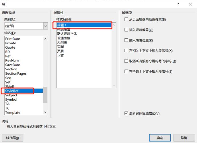 word章节怎么新增