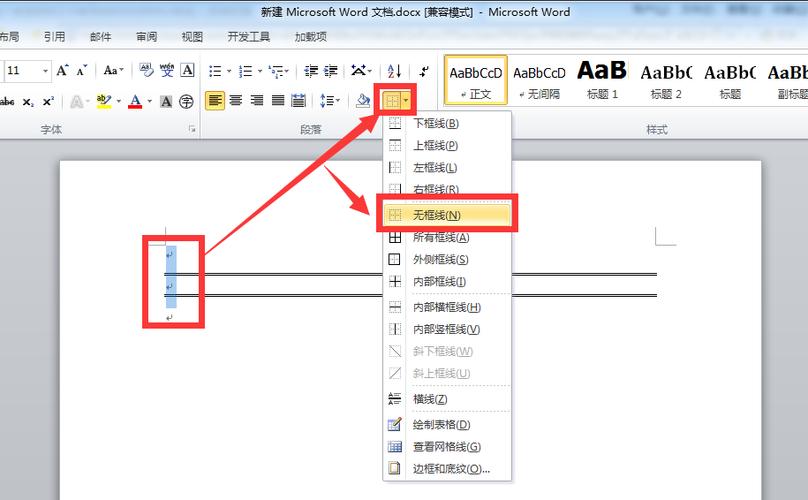 word分隔符怎么删除