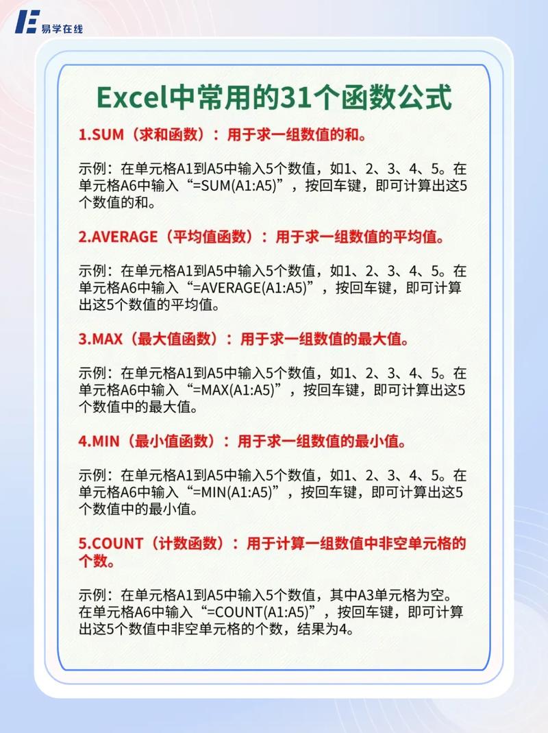 word里公式怎么编辑