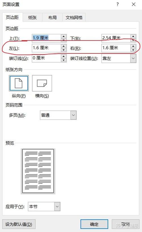 word怎么设置栏间距