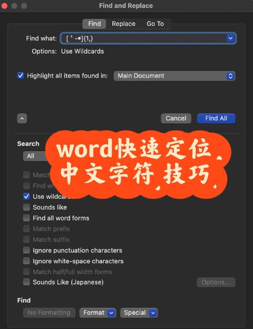 怎么找到自带word