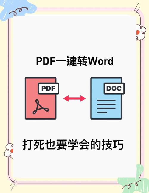 怎么去掉word文本框