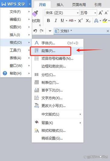 word 文档怎么缩小行距