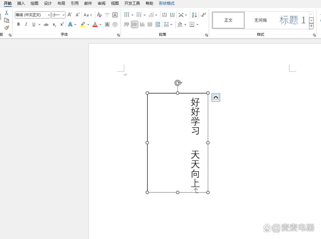 word怎么竖的打字