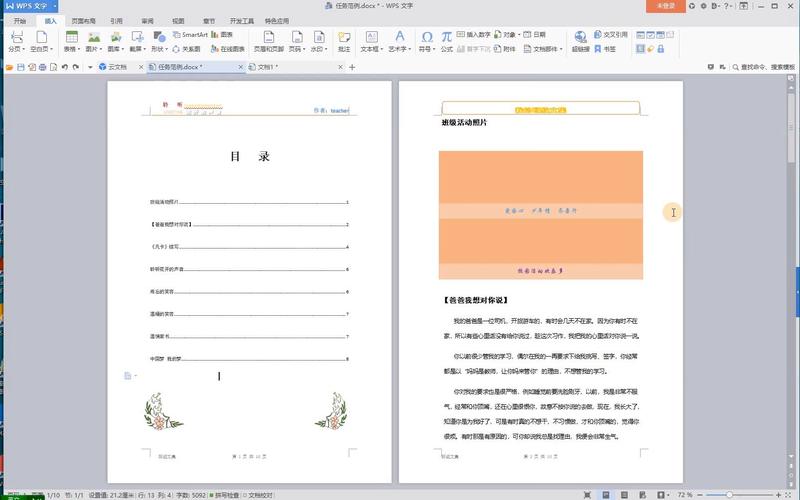 word2007怎么插入页眉