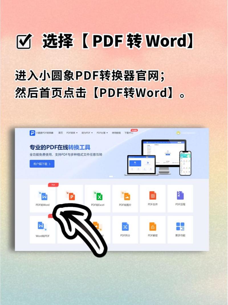 word转换pdf乱码怎么办