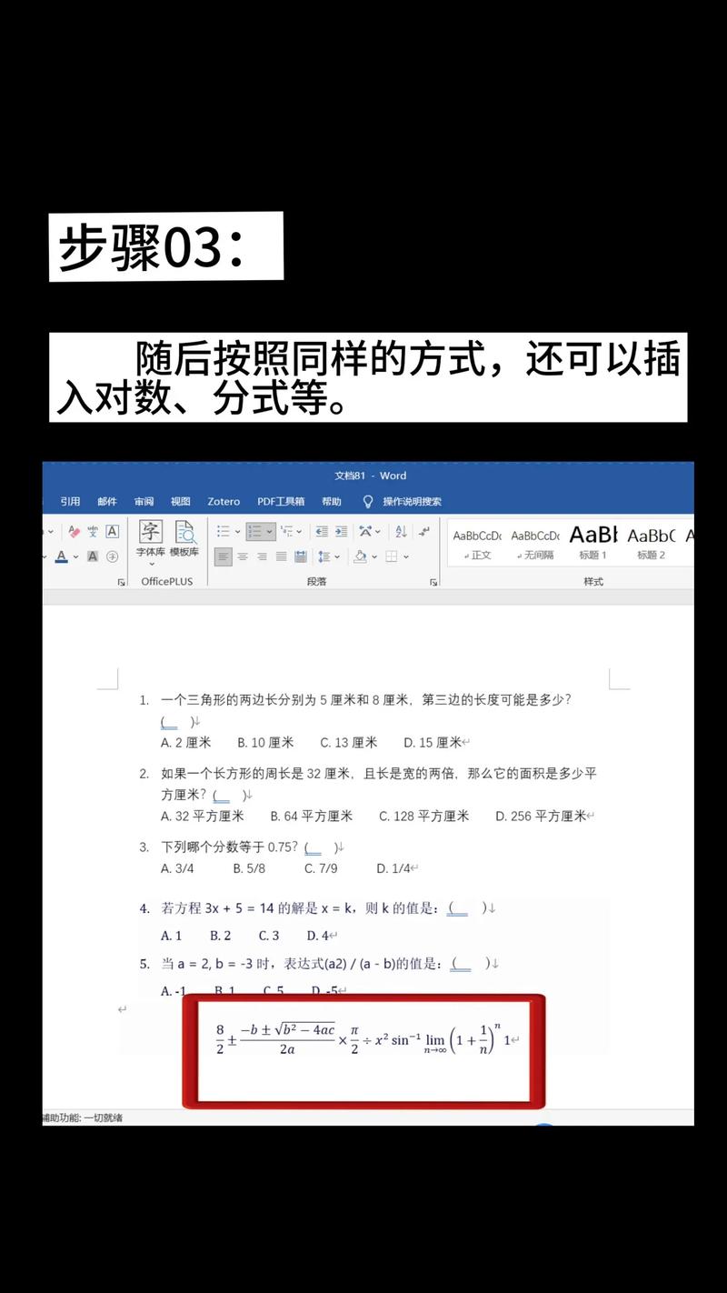 老版word怎么打公式