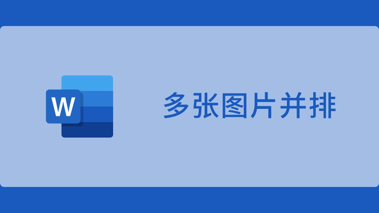 word2010怎么插入图片