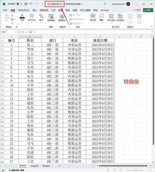 怎么把word表格转成excel