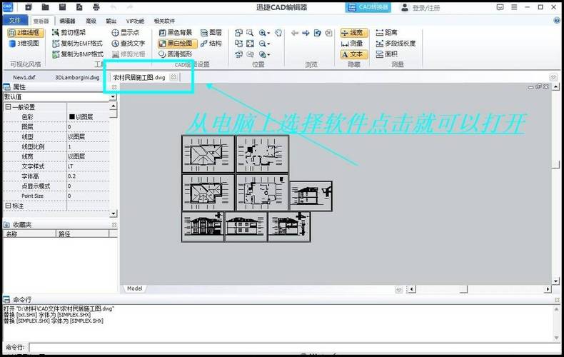 word 打开 cad文件怎么打开文件