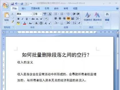 word整页怎么重排