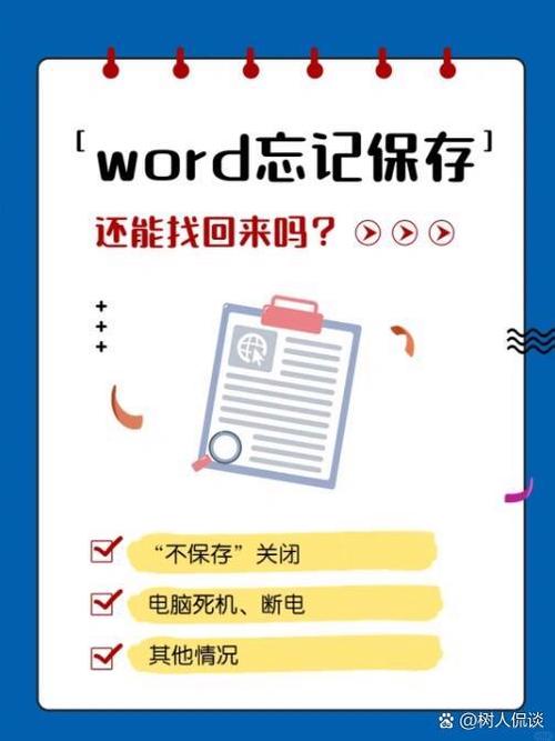 word标签怎么找回