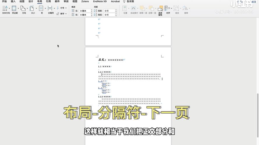 word2013怎么分页符