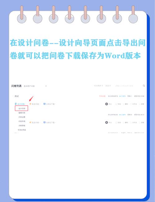 链接word怎么导出