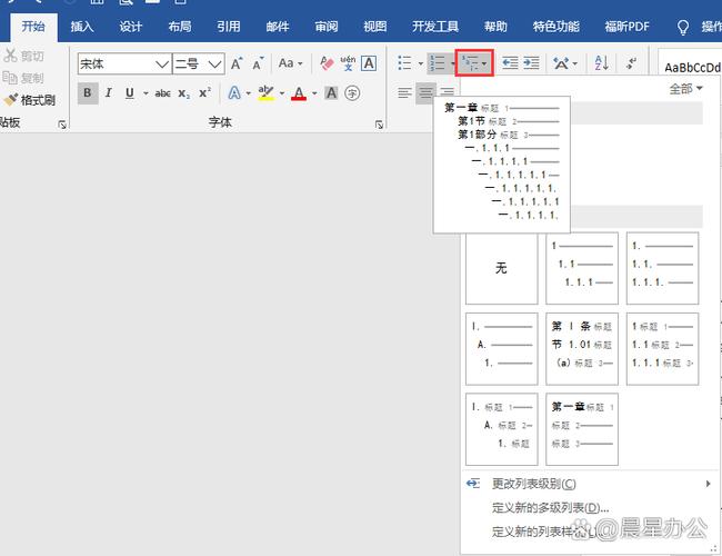 word表格下划线怎么去掉