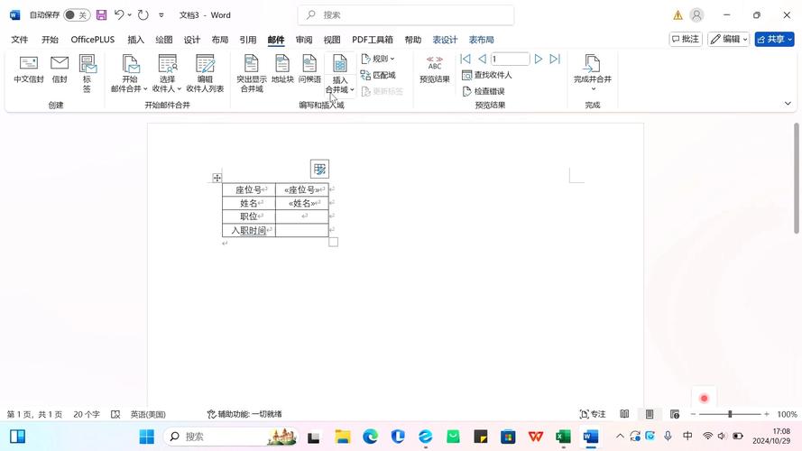 word标签怎么找回