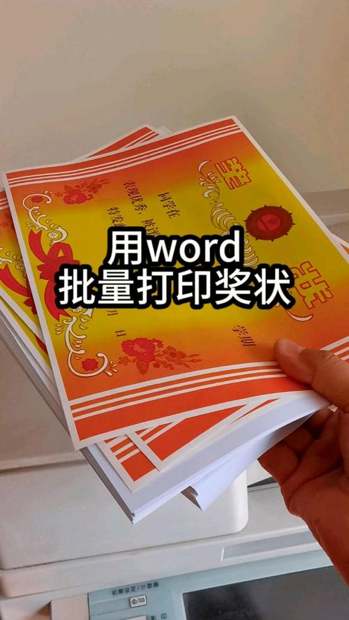 怎么批量打印word文档