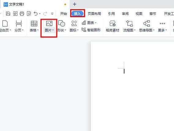 word2010怎么插入图片