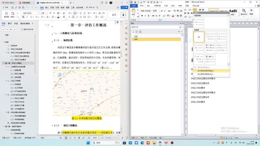 word底图怎么设置