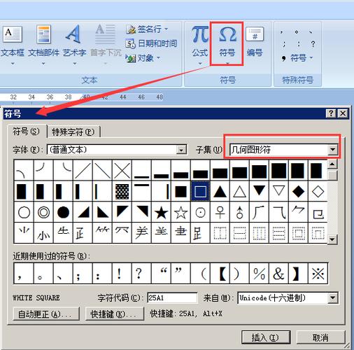 怎么在word里打分号