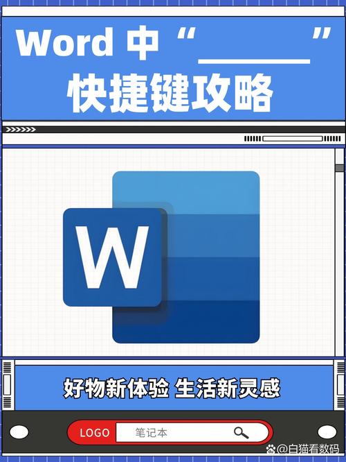 word怎么选科目