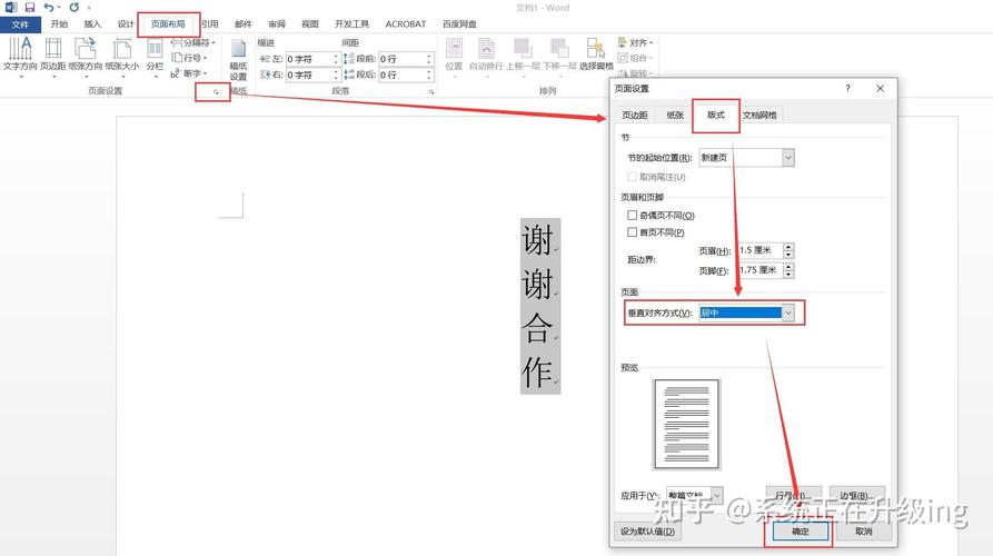 word文档怎么竖着打字居中