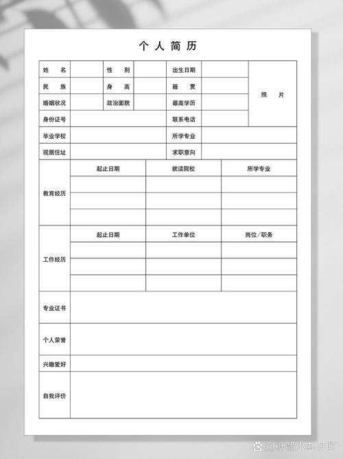 word数字怎么加空格