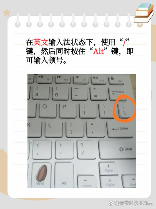 word怎么打中文顿号