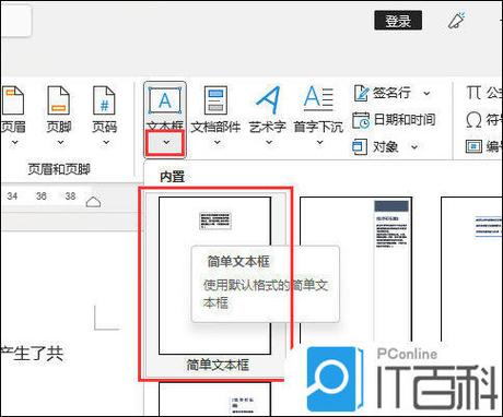 word文本框怎么居中