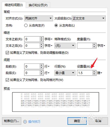 word怎么融合行列