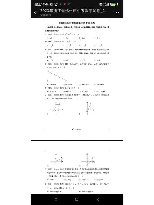 中考word 怎么保存