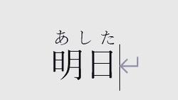 日本word怎么看