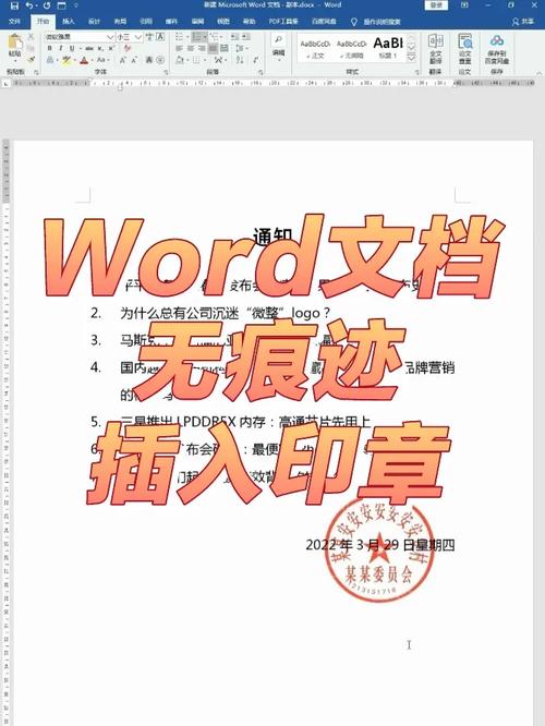 word怎么插入镜标