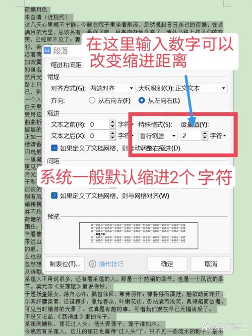 word数字怎么加空格