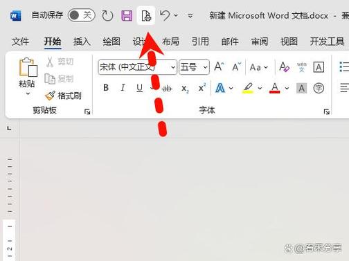 word整页怎么重排