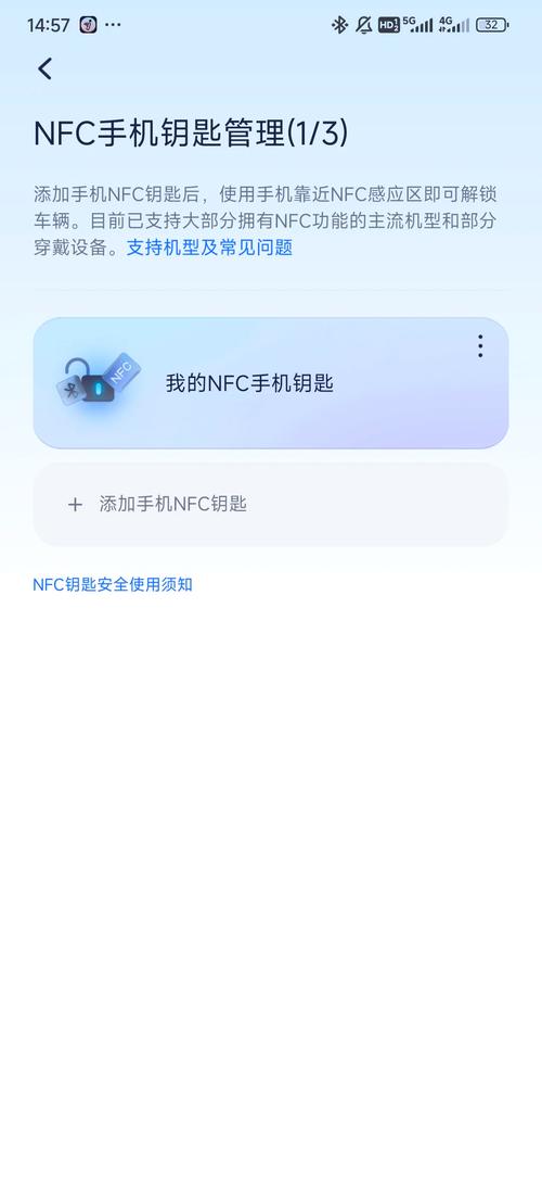 nfc功能是什么意思