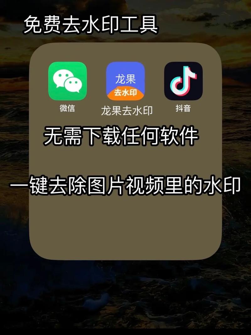 如何去水印