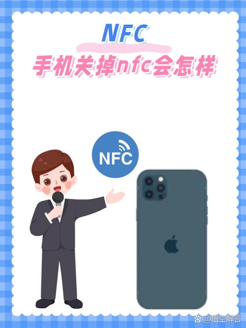 nfc功能是什么意思